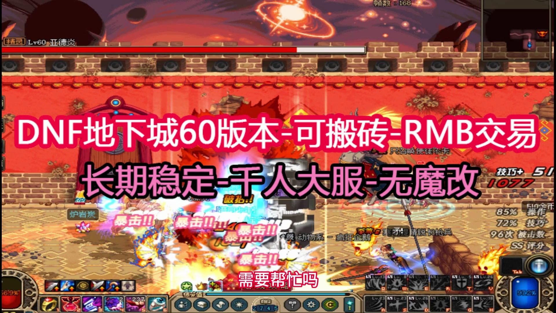 地下城60怀旧服_dnf60怀旧服怎么进去？_dnf6070版本怀旧服