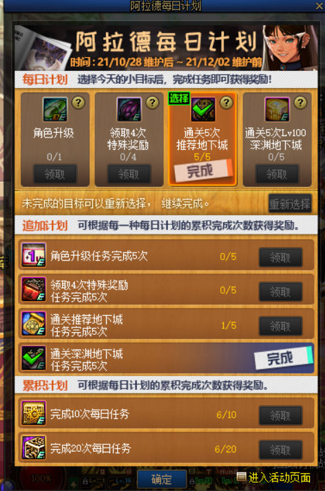 怀旧版dnf_dnf60版本升级_dnf怀旧服怎么升级快一点？