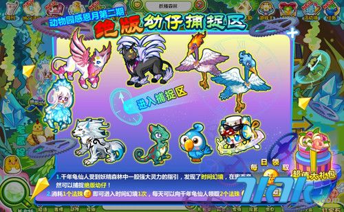 dnf阿拉德第五季宠物属性_阿拉德第9季宠物怎么获得？_dnf第四季阿拉德宠物