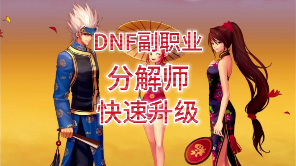 dnf7700名望_dnf70级升级80级加多少名望？_dnf名望7000怎么堆
