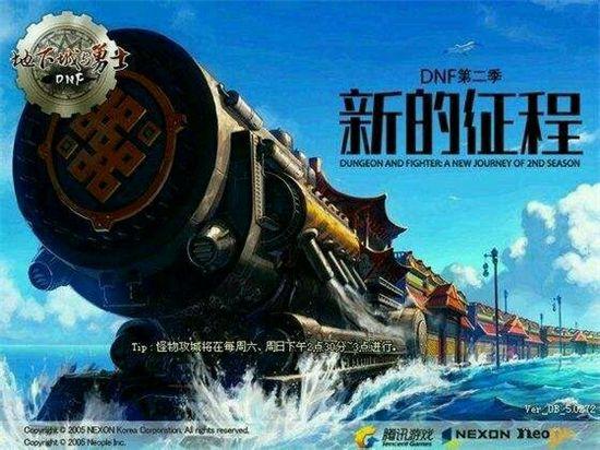 第二季 新的征程 版本登录界面图