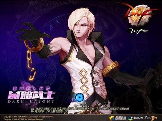 第四季外传 黑暗武士 版本登录界面图