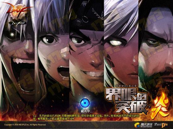 创新世纪 第一季：第六章 界限的突破·炎 版本登陆界面图