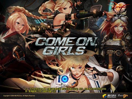 创新世纪·第二季：第四篇 COME ON,GIRLS 版本登陆界面图