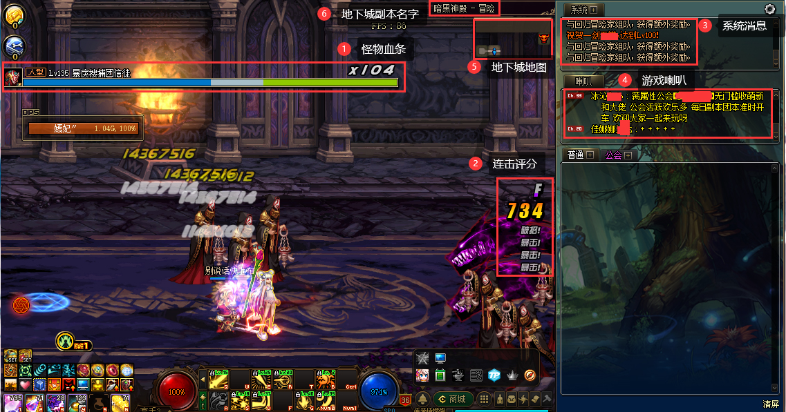 								地下城游戏副本界面							